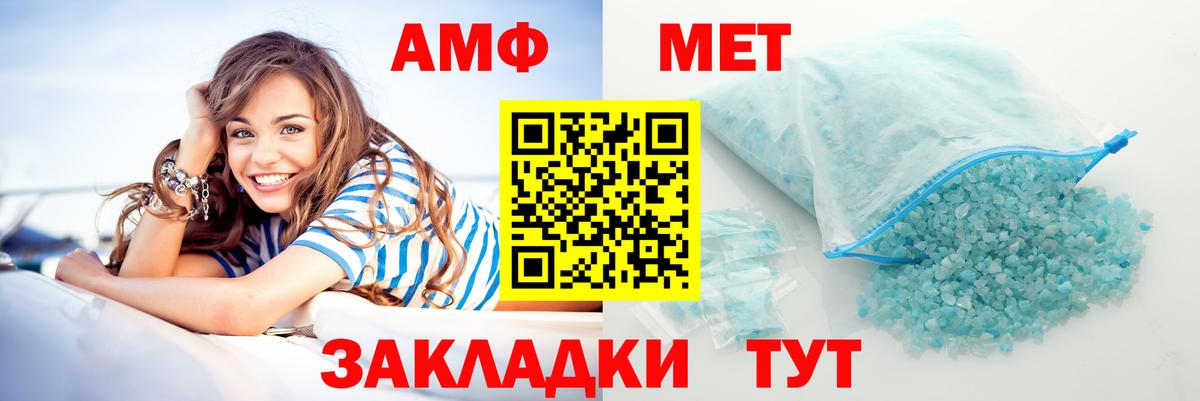 Воронеж  АМФ Розовый  Вход с VPN 
