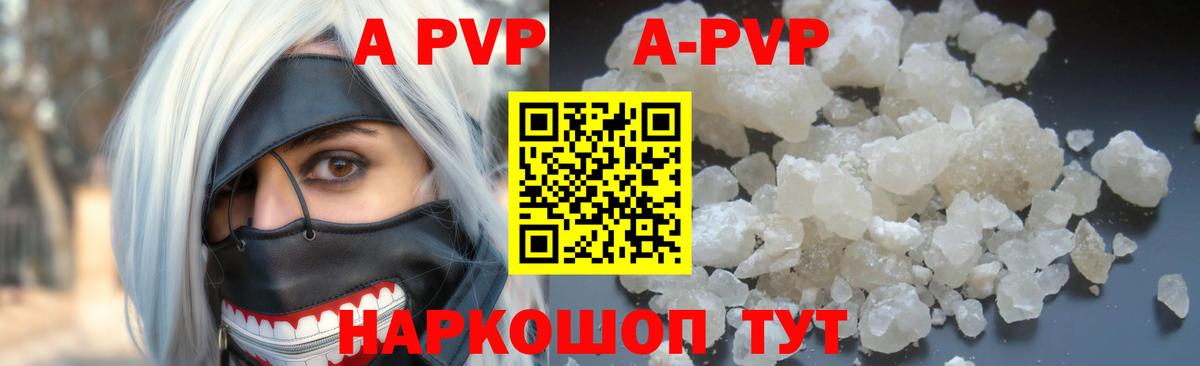 Alpha PVP СК  Вход с VPN  Воронеж  Alpha-PVP СК КРИС 