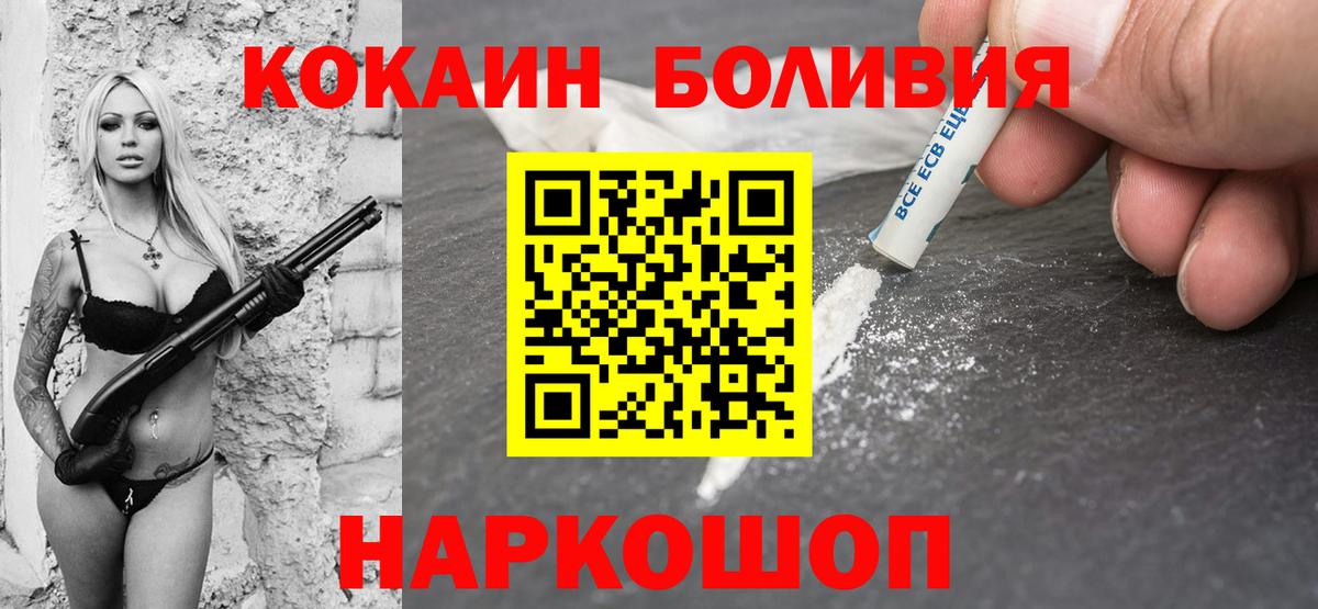 Воронеж  COCAIN  КОКАИН Перу  Вход с VPN  COCAIN VHQ 