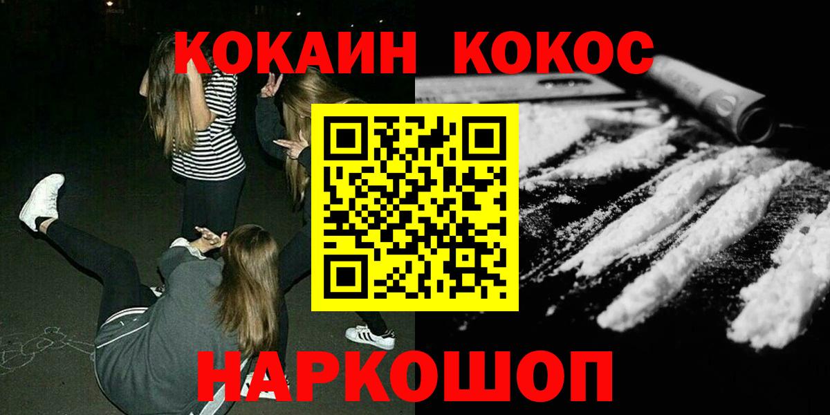 COCAIN Fish Scale Воронеж
