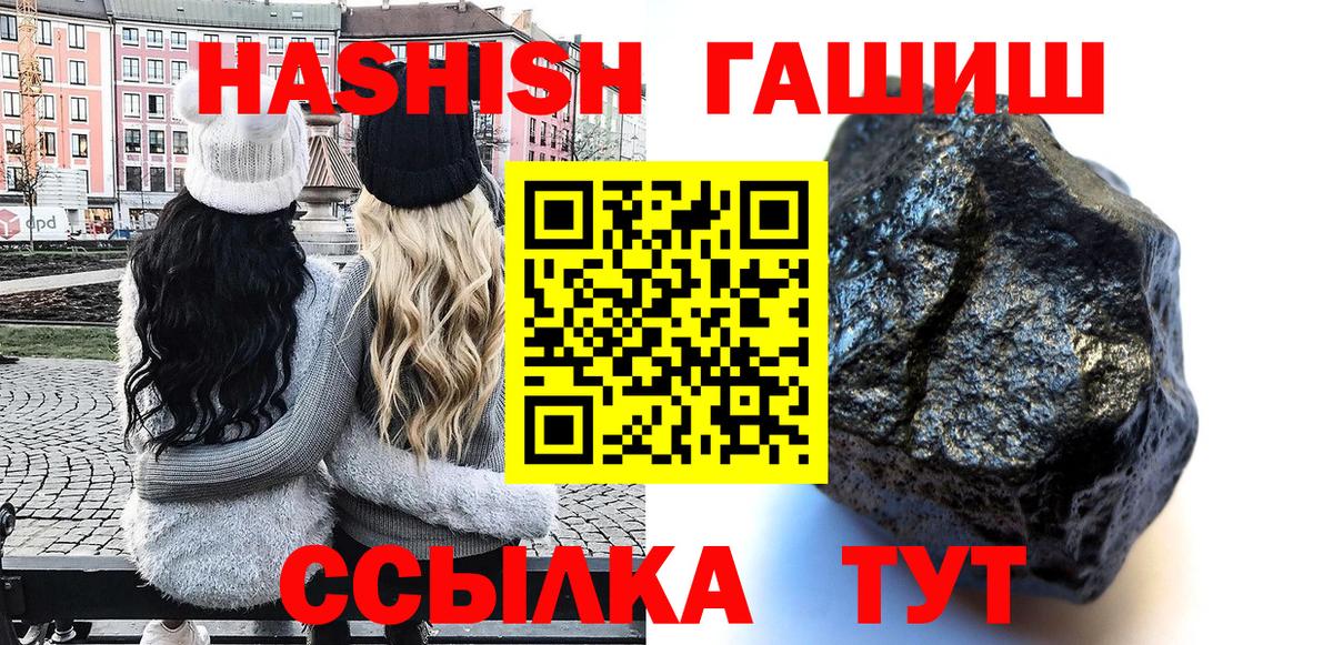Гашиш убойный  Вход с VPN  Гашиш  Воронеж 
