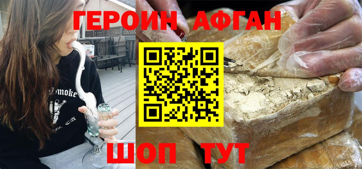 ГЕРОИН  Вход с VPN  Воронеж  Героин Heroin 