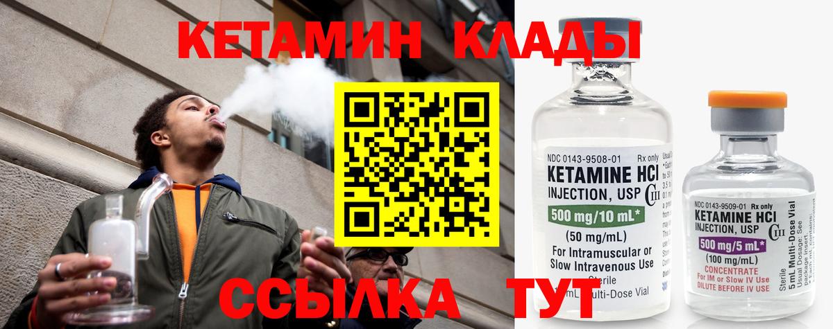 КЕТАМИН VHQ  Вход с VPN  Воронеж 
