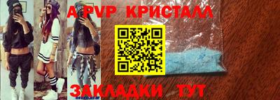 apvp Краснодар