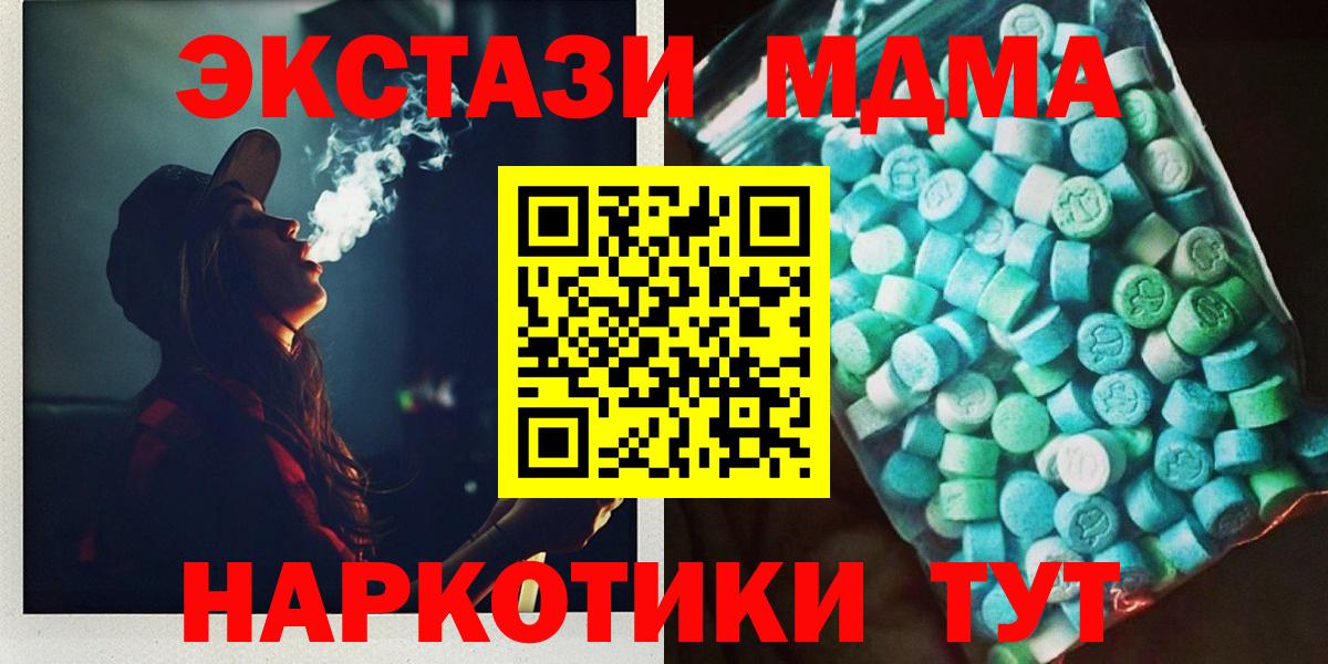 Воронеж  MDMA crystal  Вход с VPN  МДМА crystal 