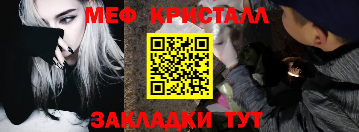 Меф mephedrone  МЕФ мяу мяу  Воронеж  Вход с VPN 