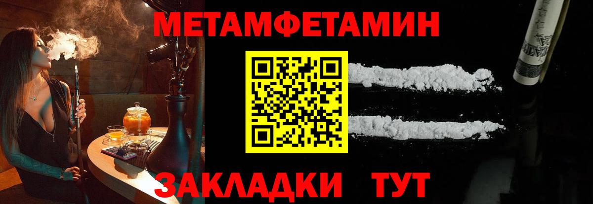 Первитин Декстрометамфетамин 99.9% Воронеж