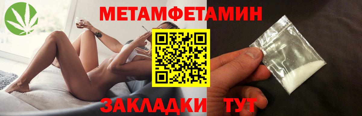 Метамфетамин кристалл  Вход с VPN  Воронеж 