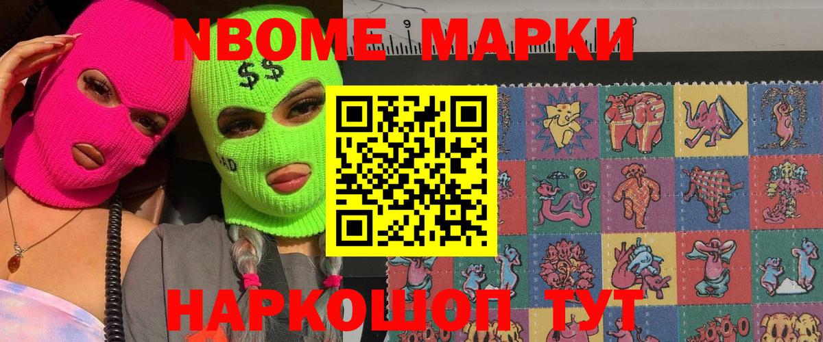 Воронеж  Марки N-bome 1,8мг  Вход с VPN 