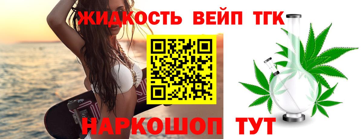 Дистиллят ТГК THC oil Воронеж