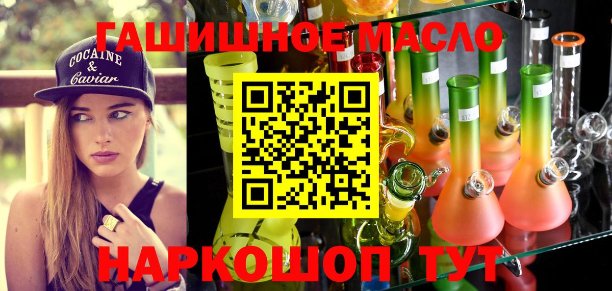 Дистиллят ТГК гашишное масло  Вход с VPN  Воронеж  Дистиллят ТГК вейп с тгк 